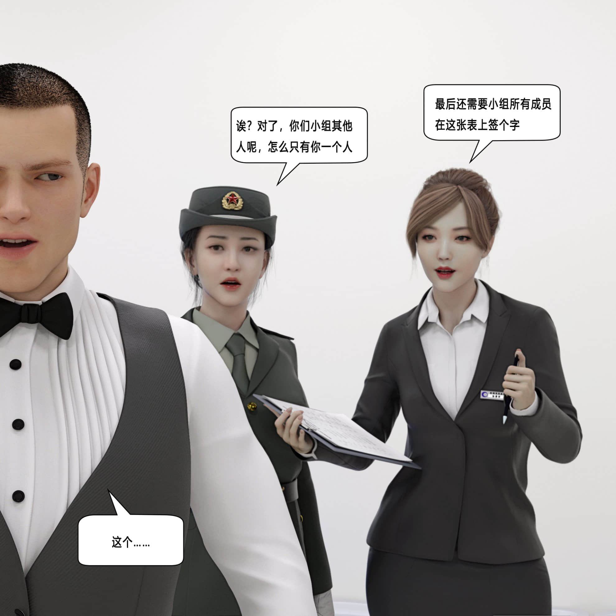 第一话 第 312 页