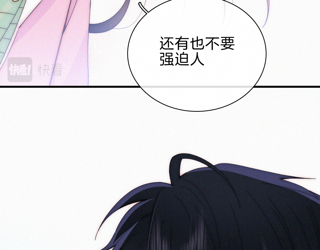 第43话 交换 第 49 页