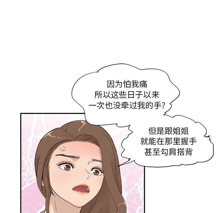 第112话 第 50 页