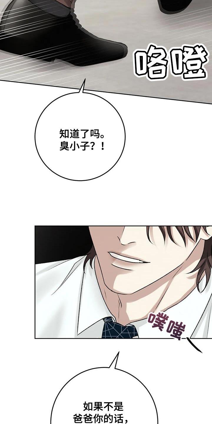 第15话 其他的想法 第 14 页