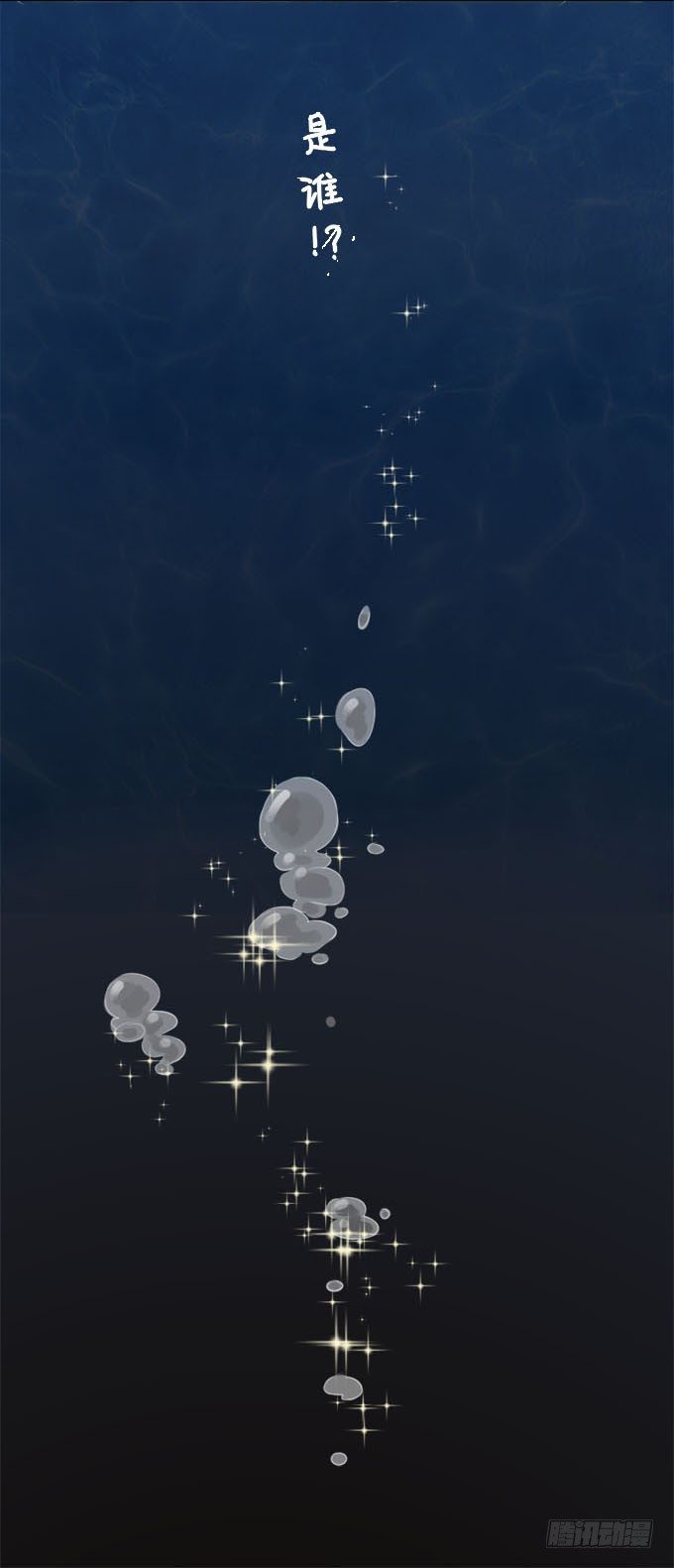 星光许愿池 第 23 页