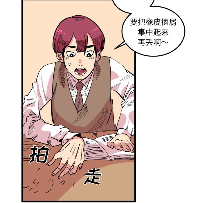 第17话 第 48 页