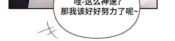 第39话 明争暗斗 第 10 页