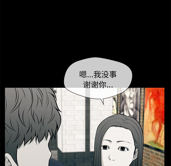 第26话 第 69 页