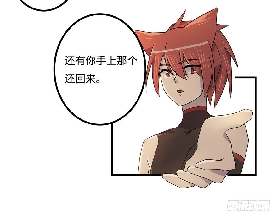 31.新的怪物？ 第 5 页