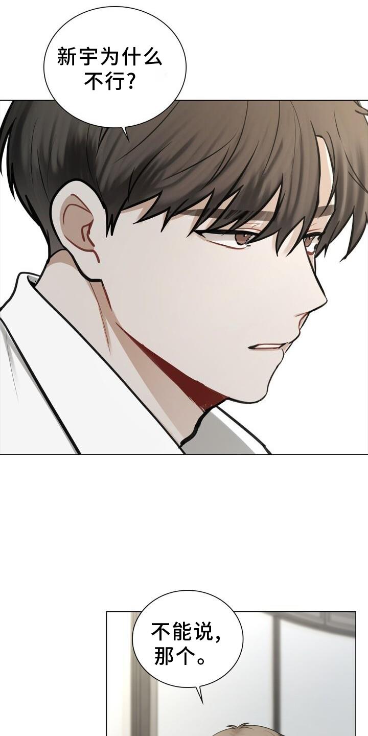 第69话 过去 第 11 页