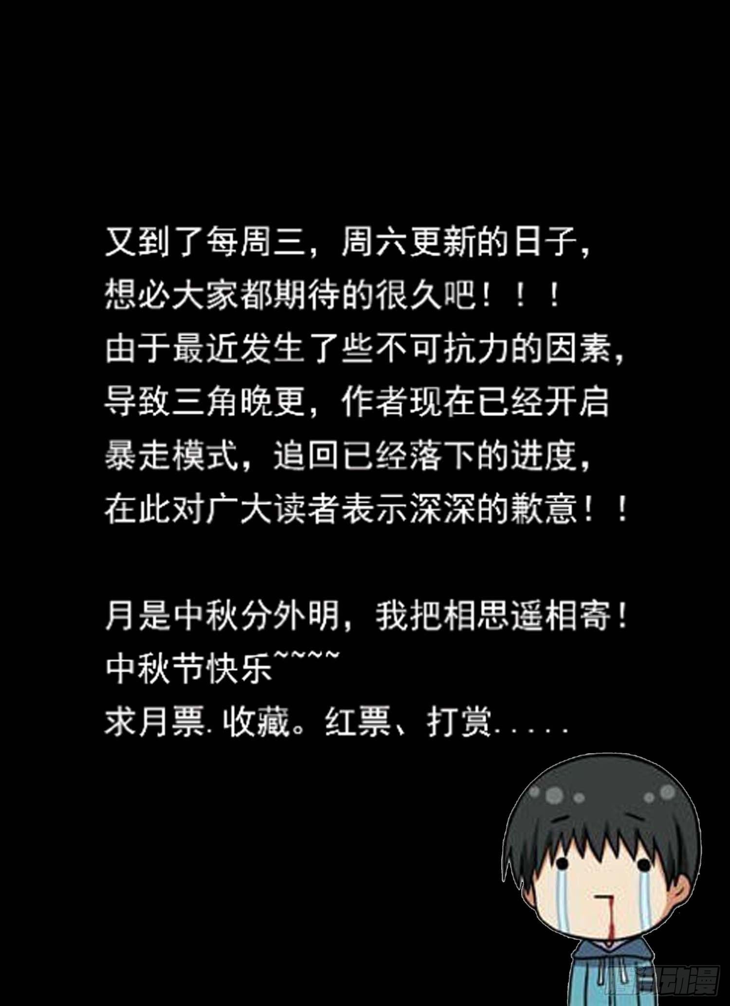 第十二话 第 12 页