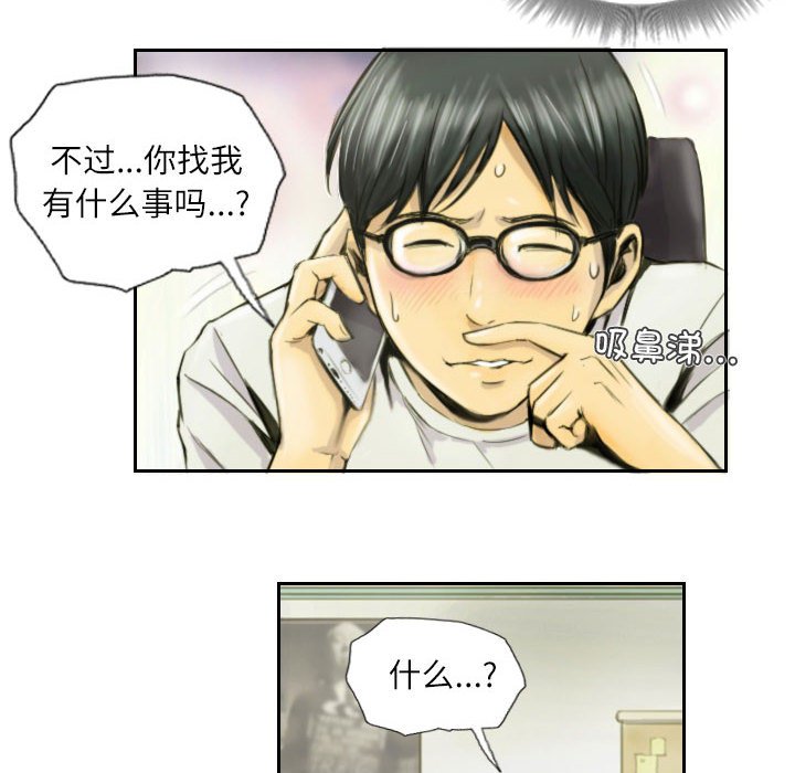 第1话 第 40 页
