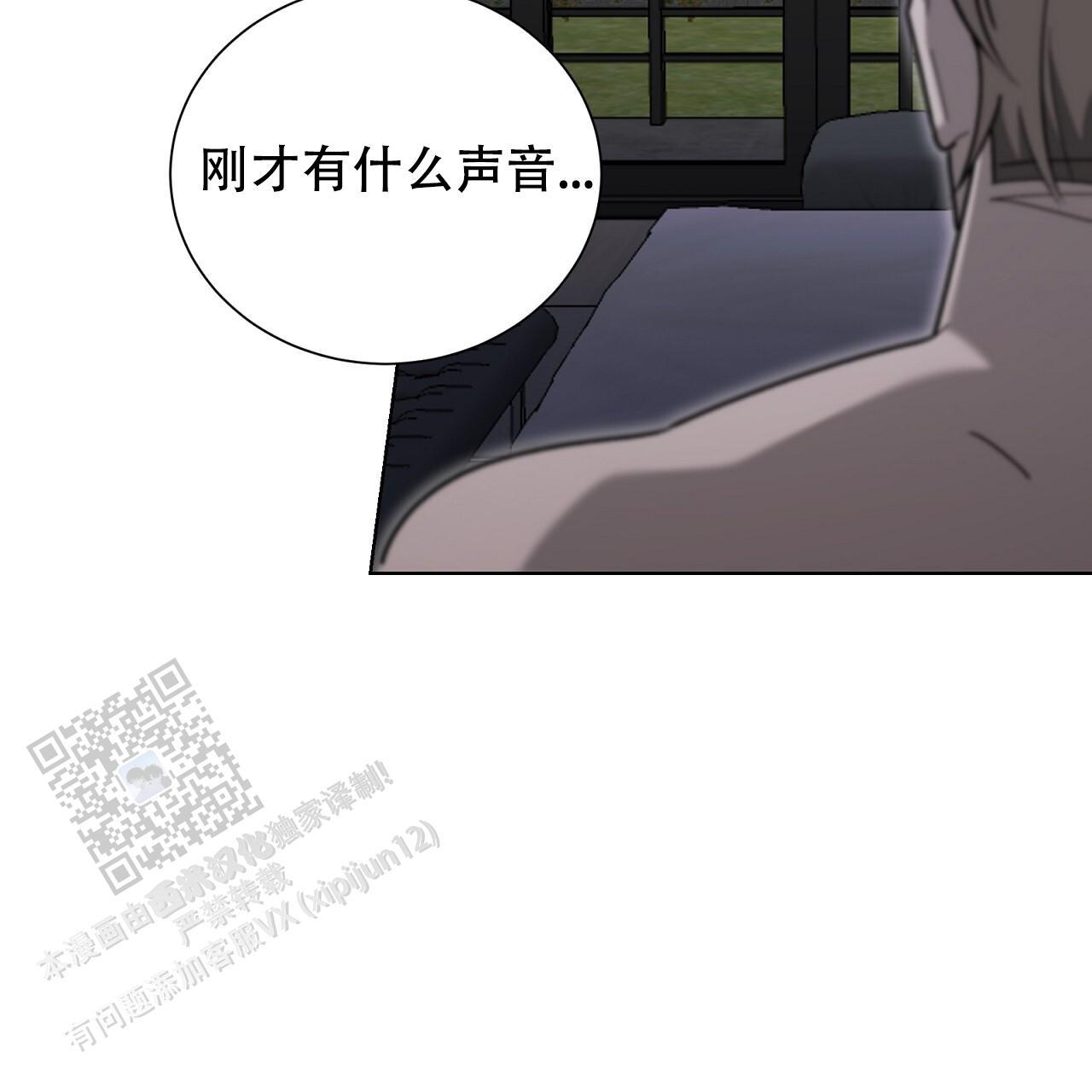 第23话 奇怪的声音 第 41 页