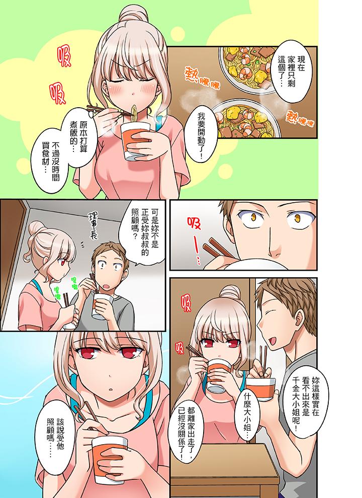 第17话 第 4 页