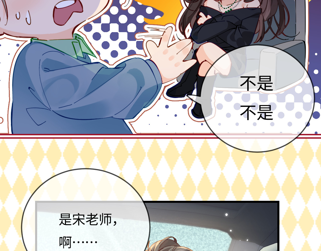 第41话 自己喜欢TA♥️ 第 22 页
