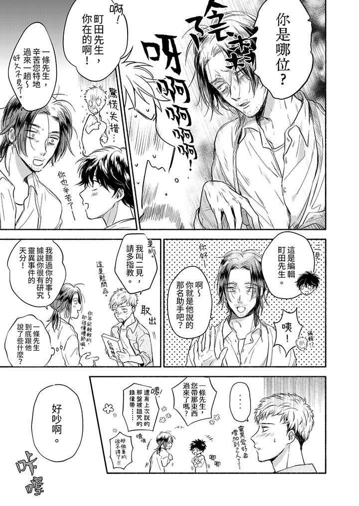 第7话 第 4 页