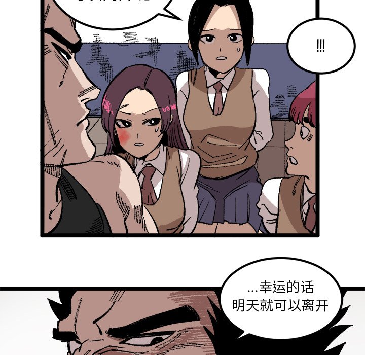 第23话 第 50 页