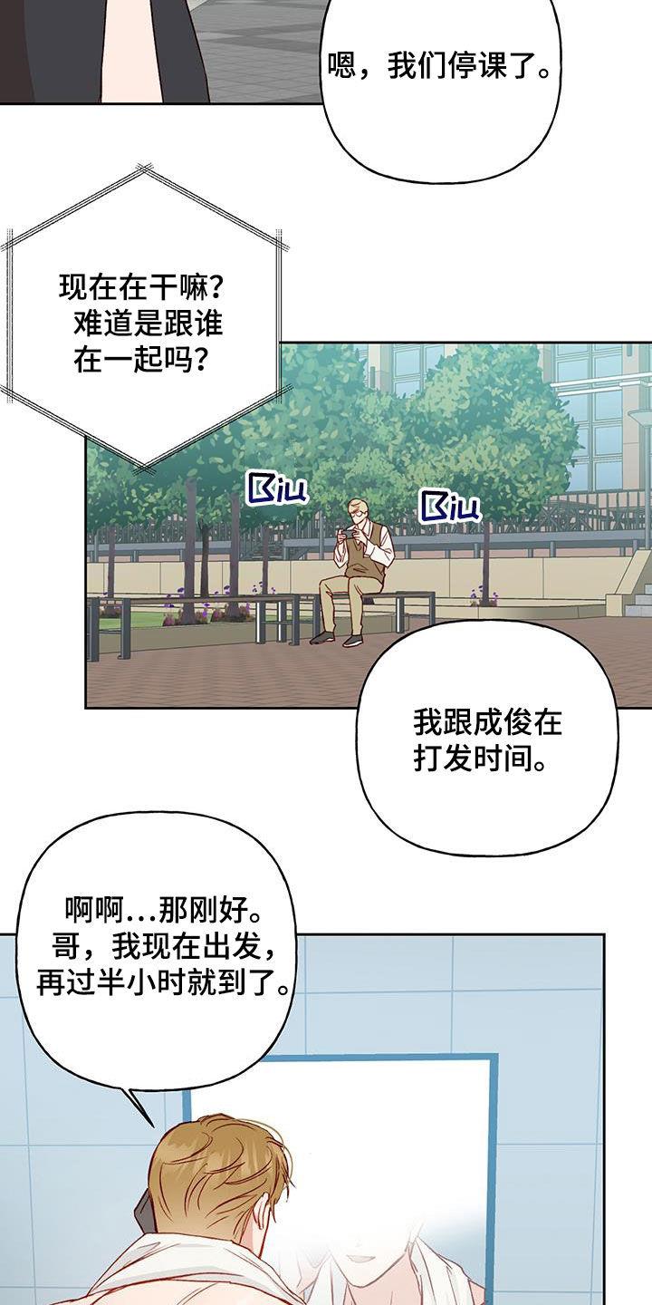 第33话 飙脏话 第 9 页