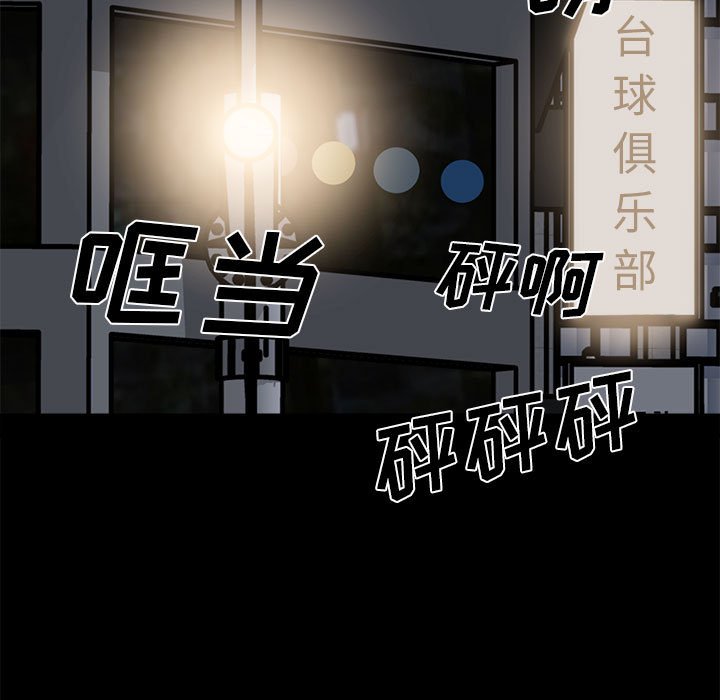 第29话 第 5 页