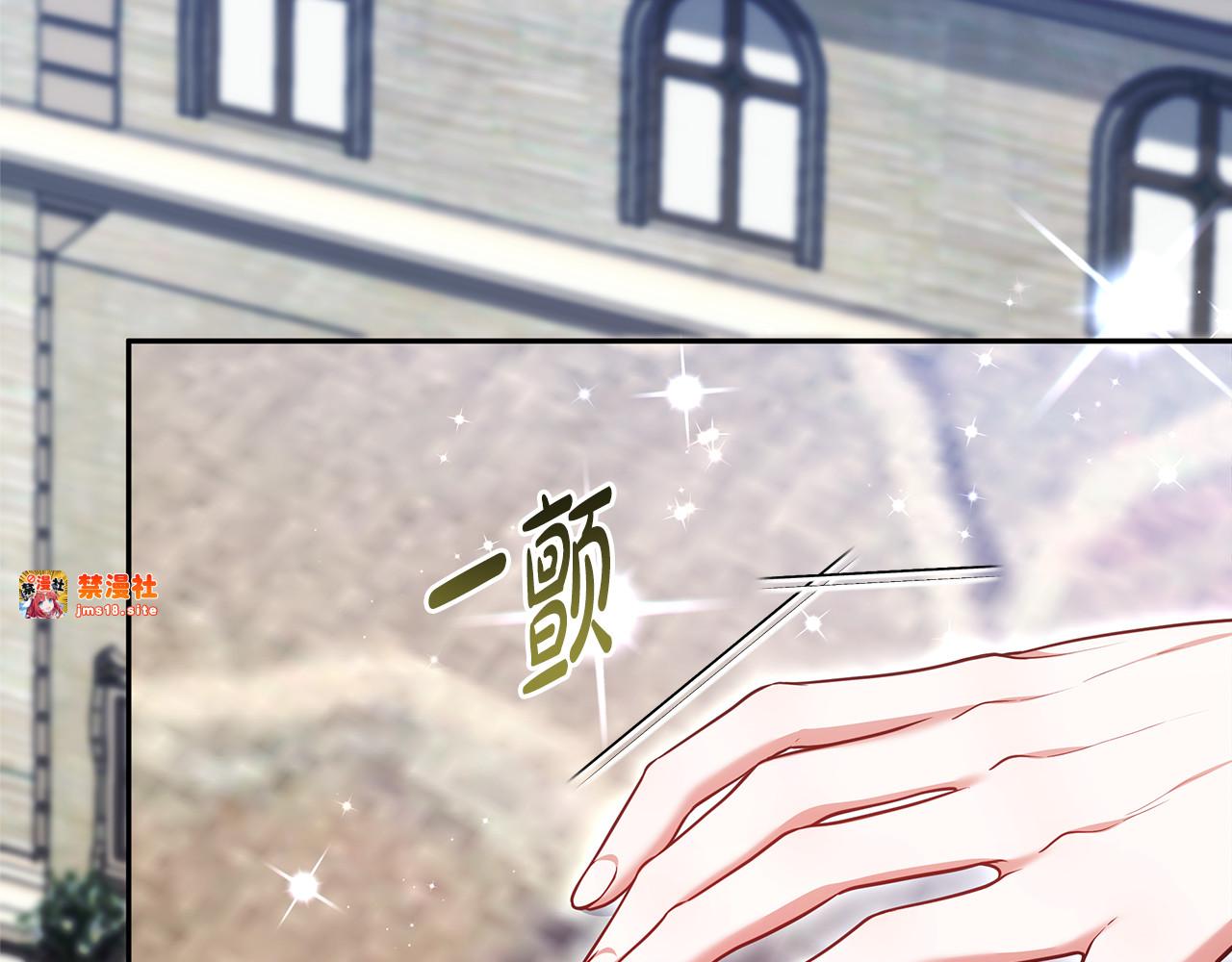 第59话 公妃的过去 第 237 页
