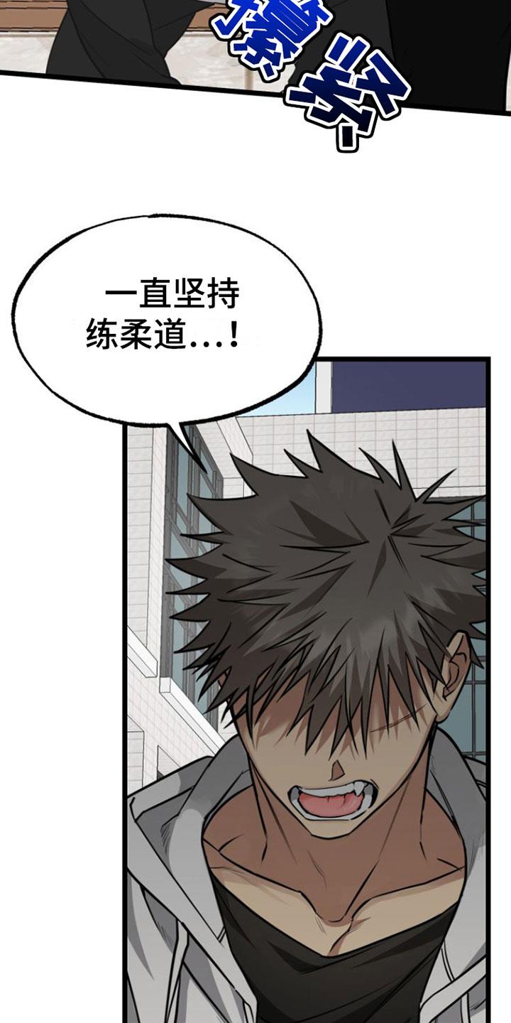第3话 怪物 第 4 页
