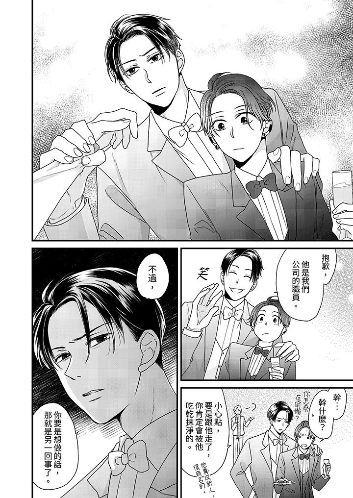 第5话 第 11 页