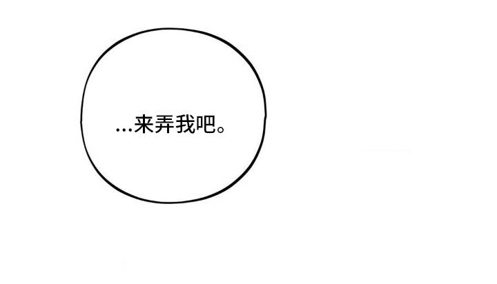 第9话 摩擦生热 第 11 页