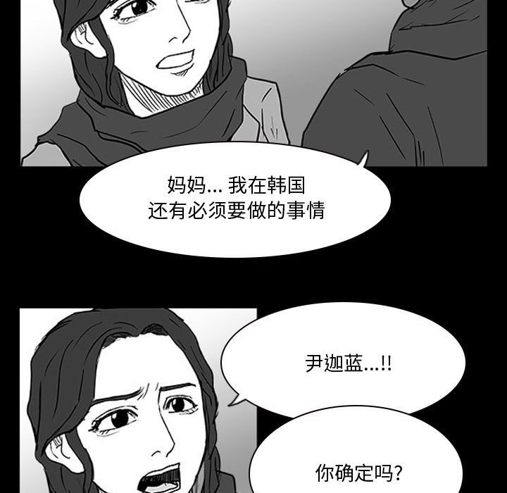 第14话 第 90 页