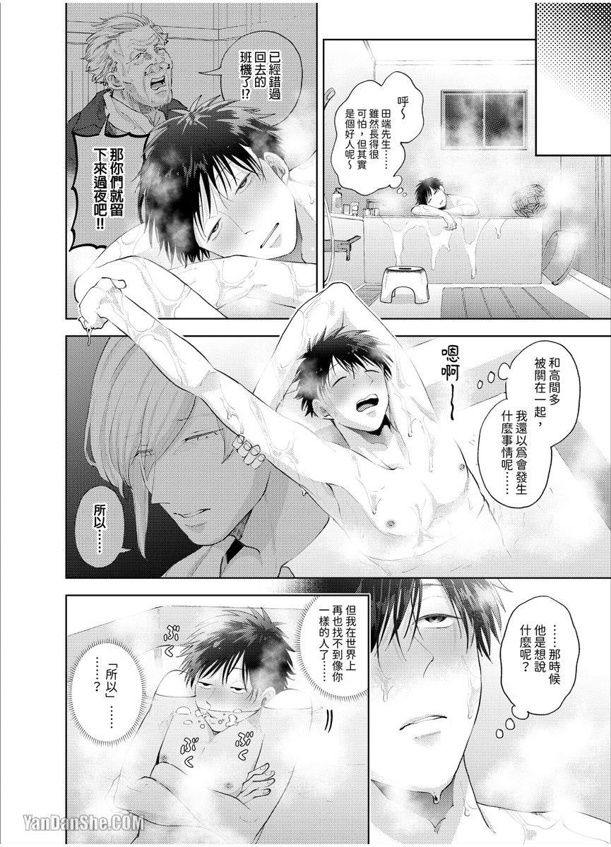 第13话 第 15 页