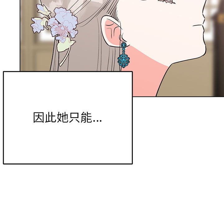 第24话 第 20 页