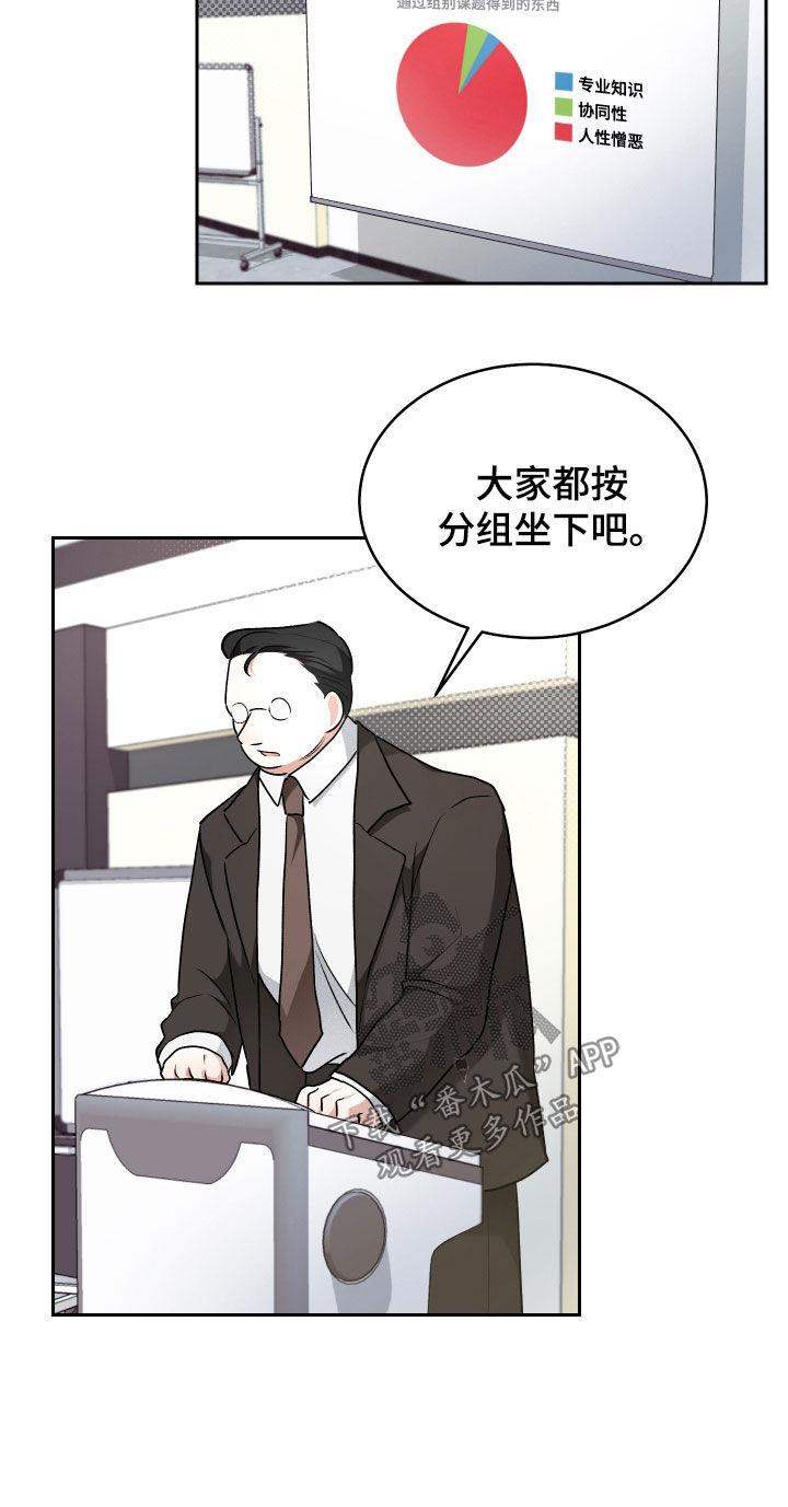 第31话 故意隐瞒 第 10 页