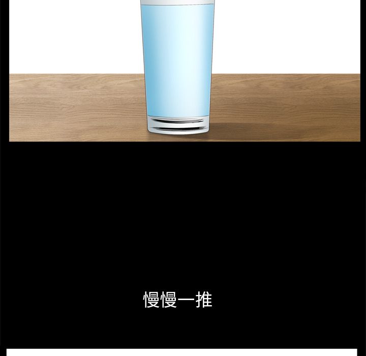 善良的她 第35话 第 72 页