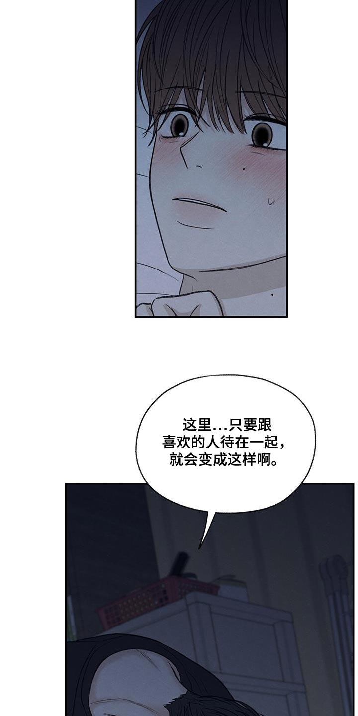 第79话 喜欢我（第一季完结） 第 16 页