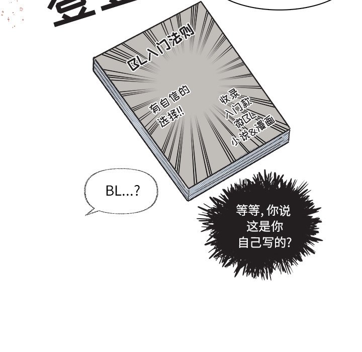 第8话 第 50 页