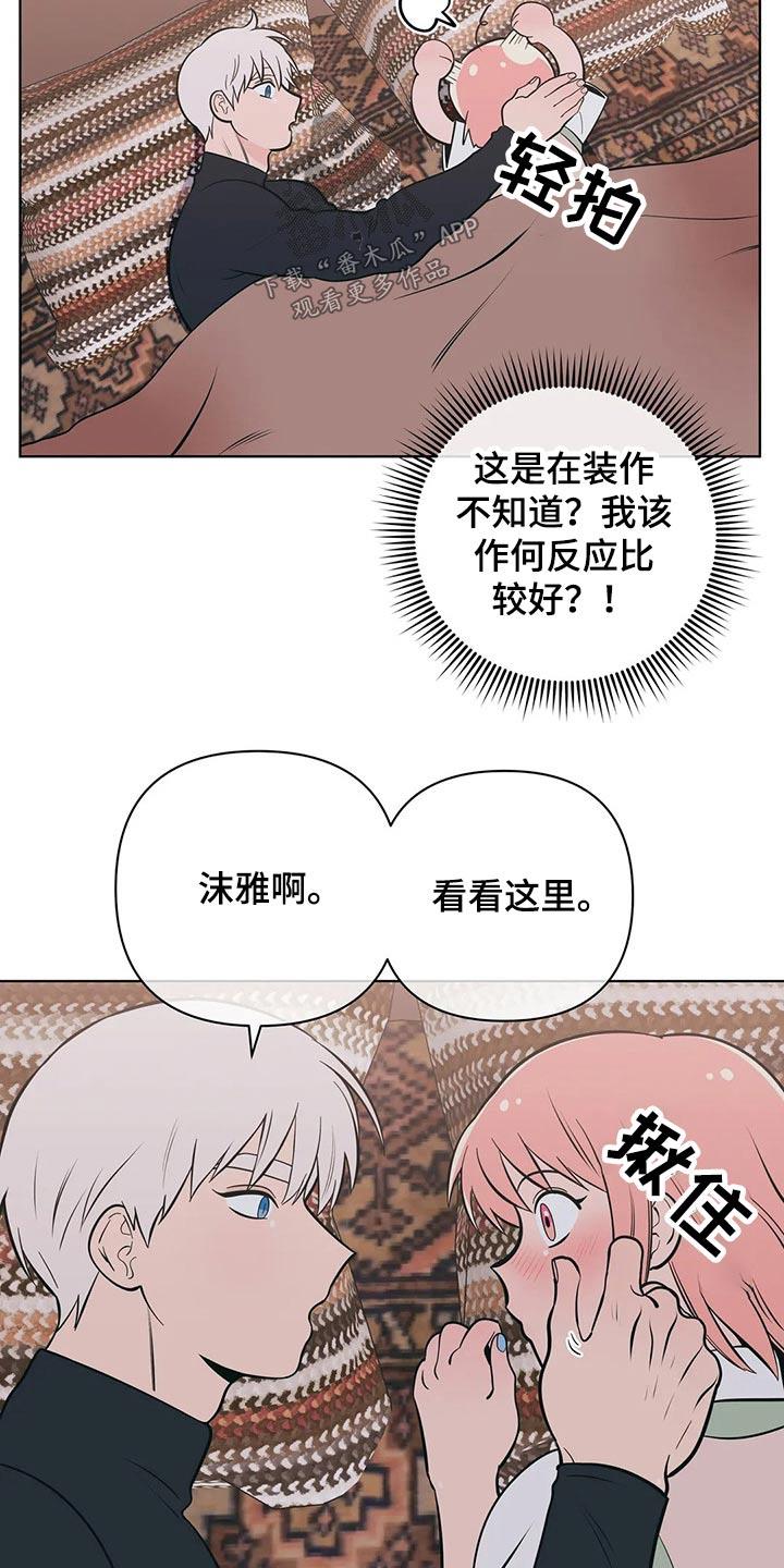 第56话 交往1年 第 4 页
