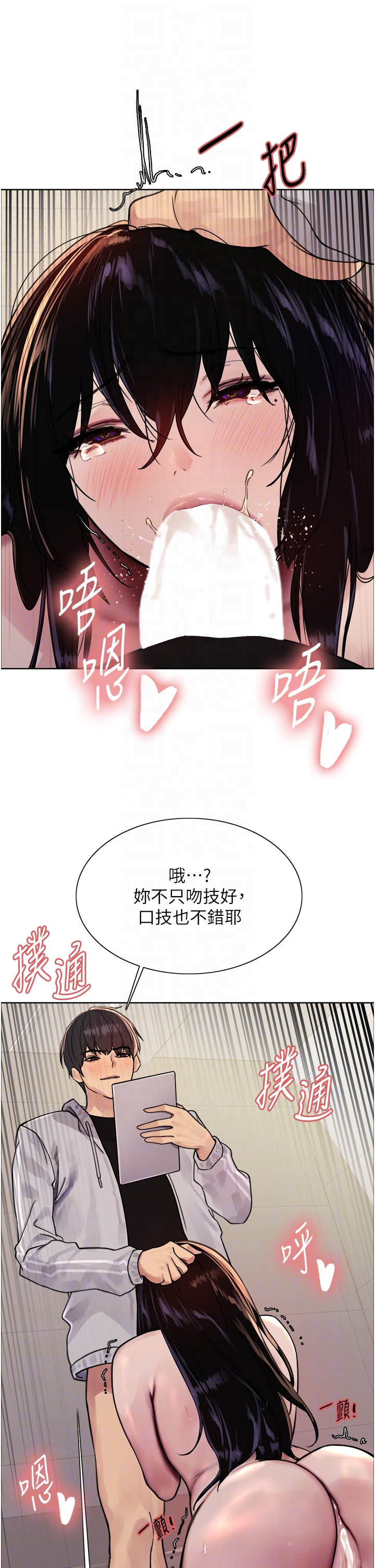第2季 第8话 - 请在我体内盖章…! 第 22 页