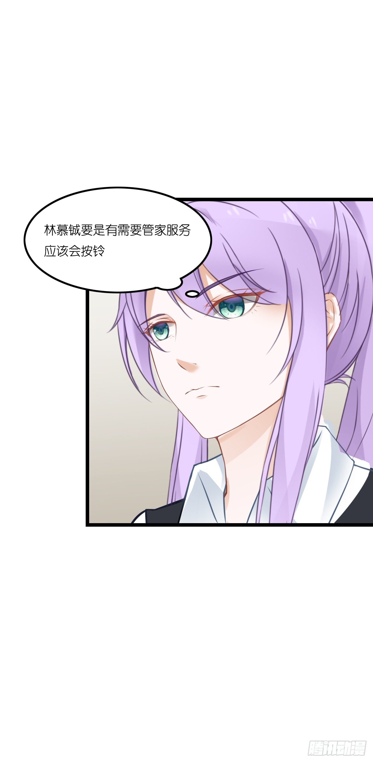 发生了什么？恩熙为何哭泣？ 第 17 页
