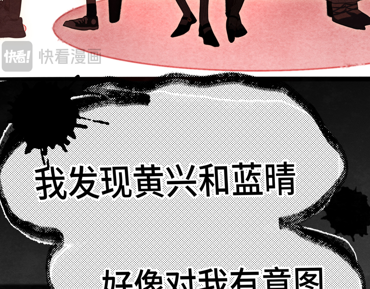 第121话 感觉不妙的旅途！ 第 75 页