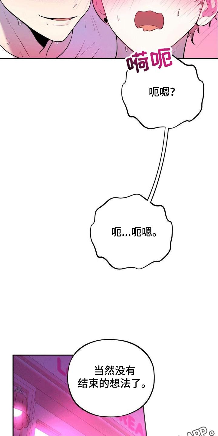 第8话 新任务 第 26 页