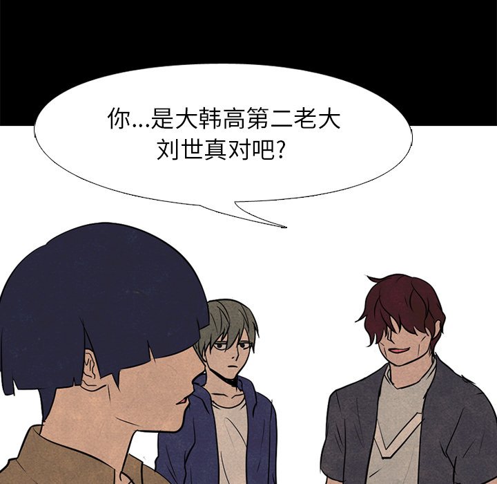 第81话 第 40 页