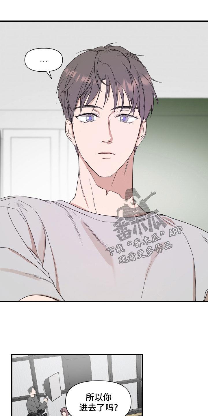 第59话 真的好神奇 第 5 页
