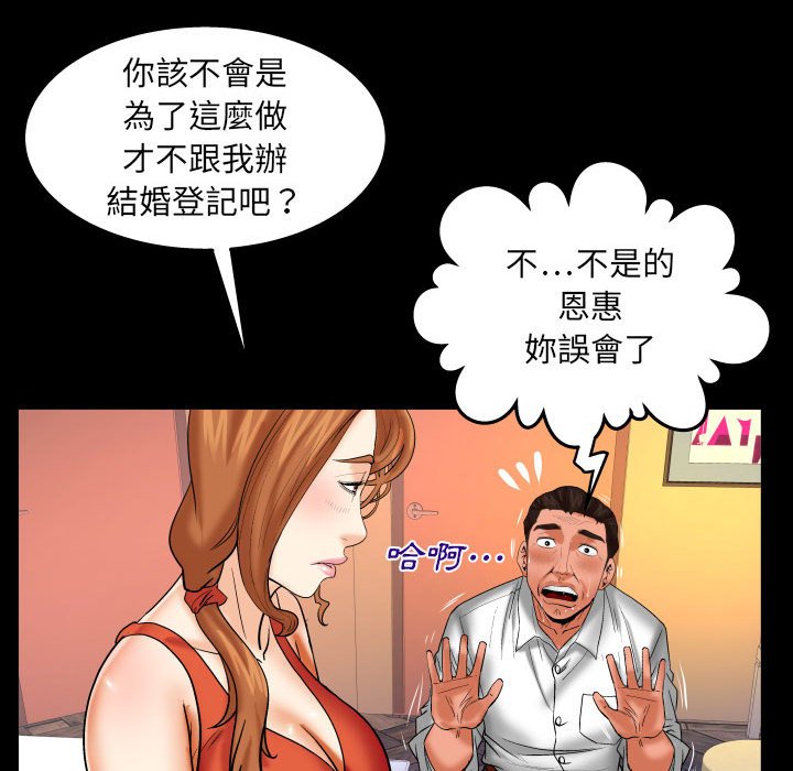 第84话 第 11 页