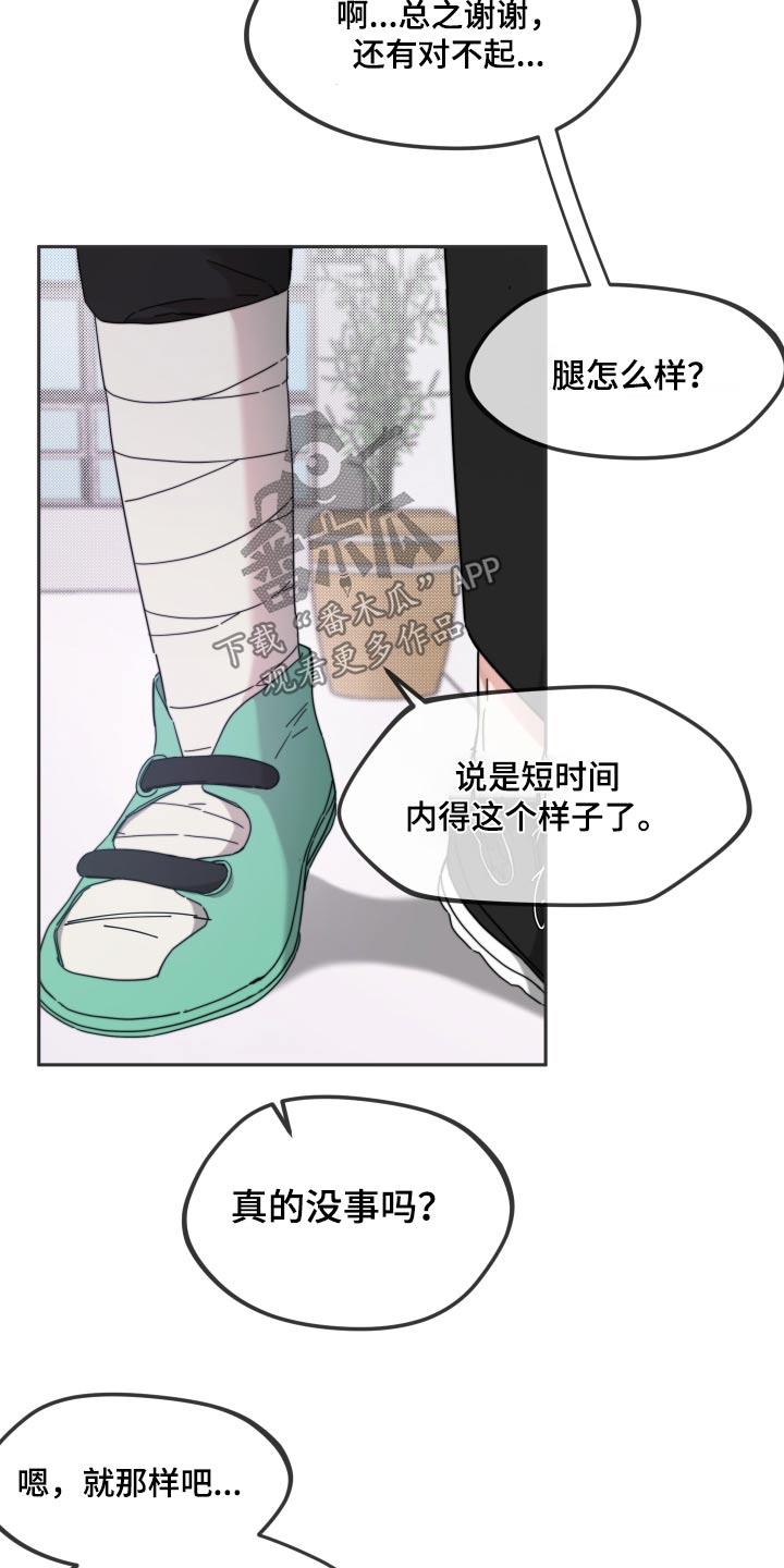 第15话 身份 第 8 页