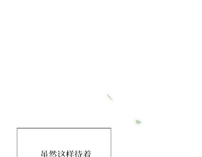 第54话 彩虹和酒窝 第 74 页