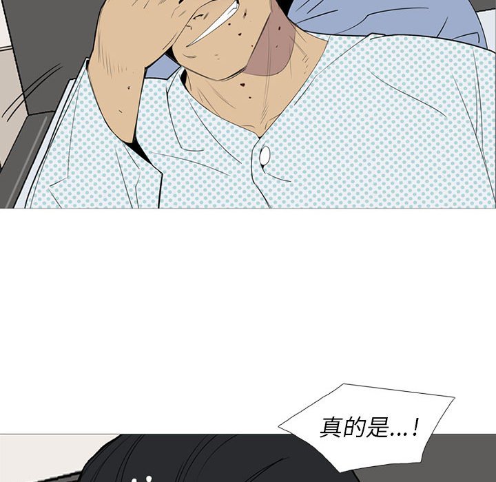 第53话 第 20 页