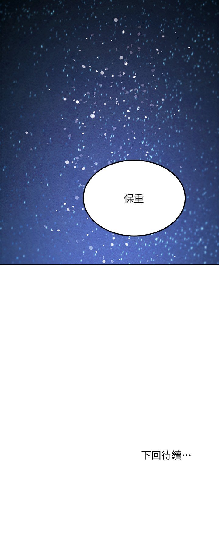 第117话 - 对着肉棒发情的母狗们 第 27 页