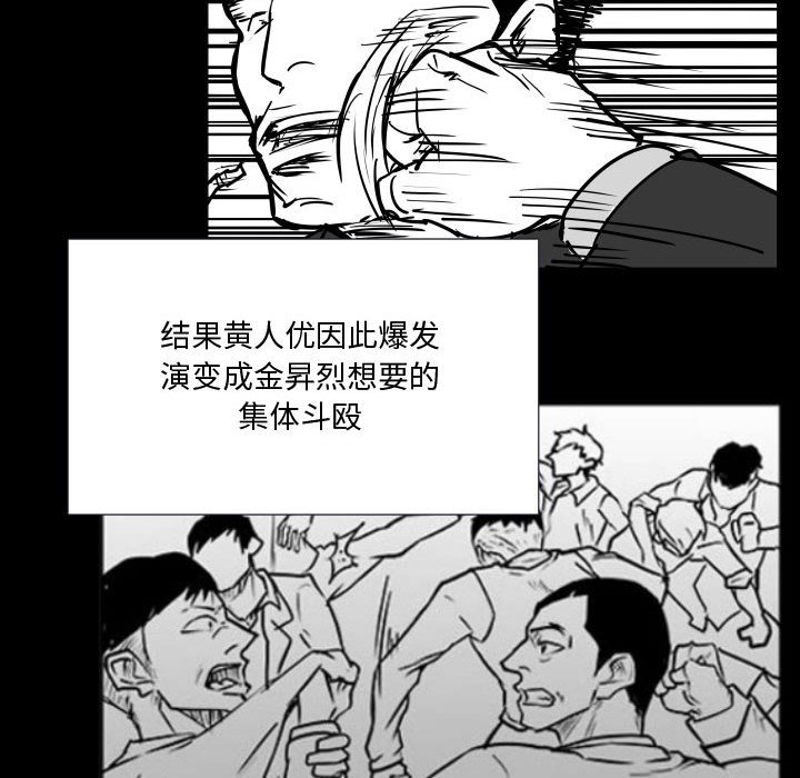 第35话 第 57 页