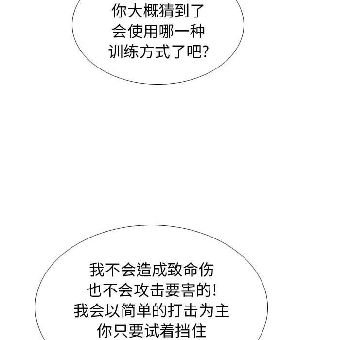 第74话 第 24 页
