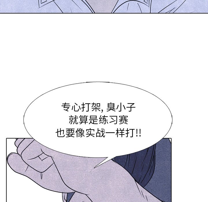 第227话 第 77 页