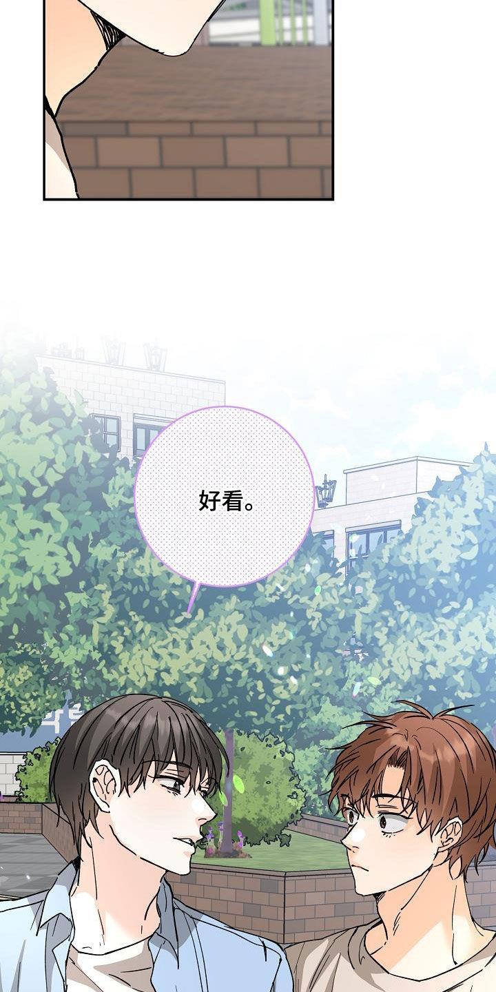 第110话 易怒 第 14 页