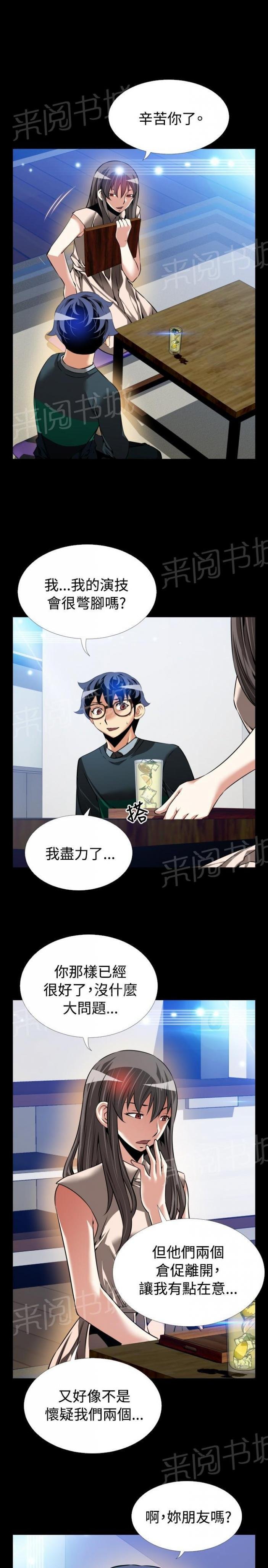第101话 第 7 页