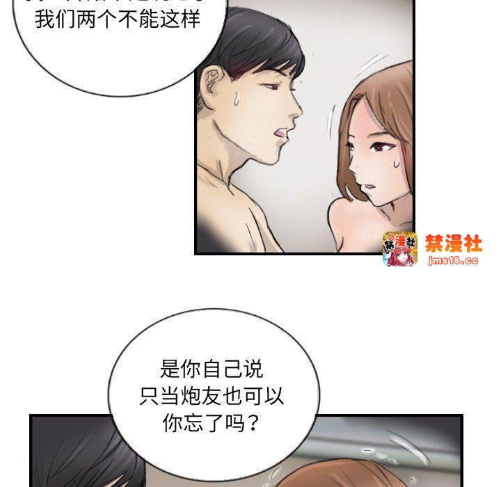 第11话 第 39 页