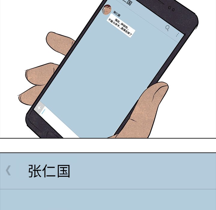 第190话 第 117 页