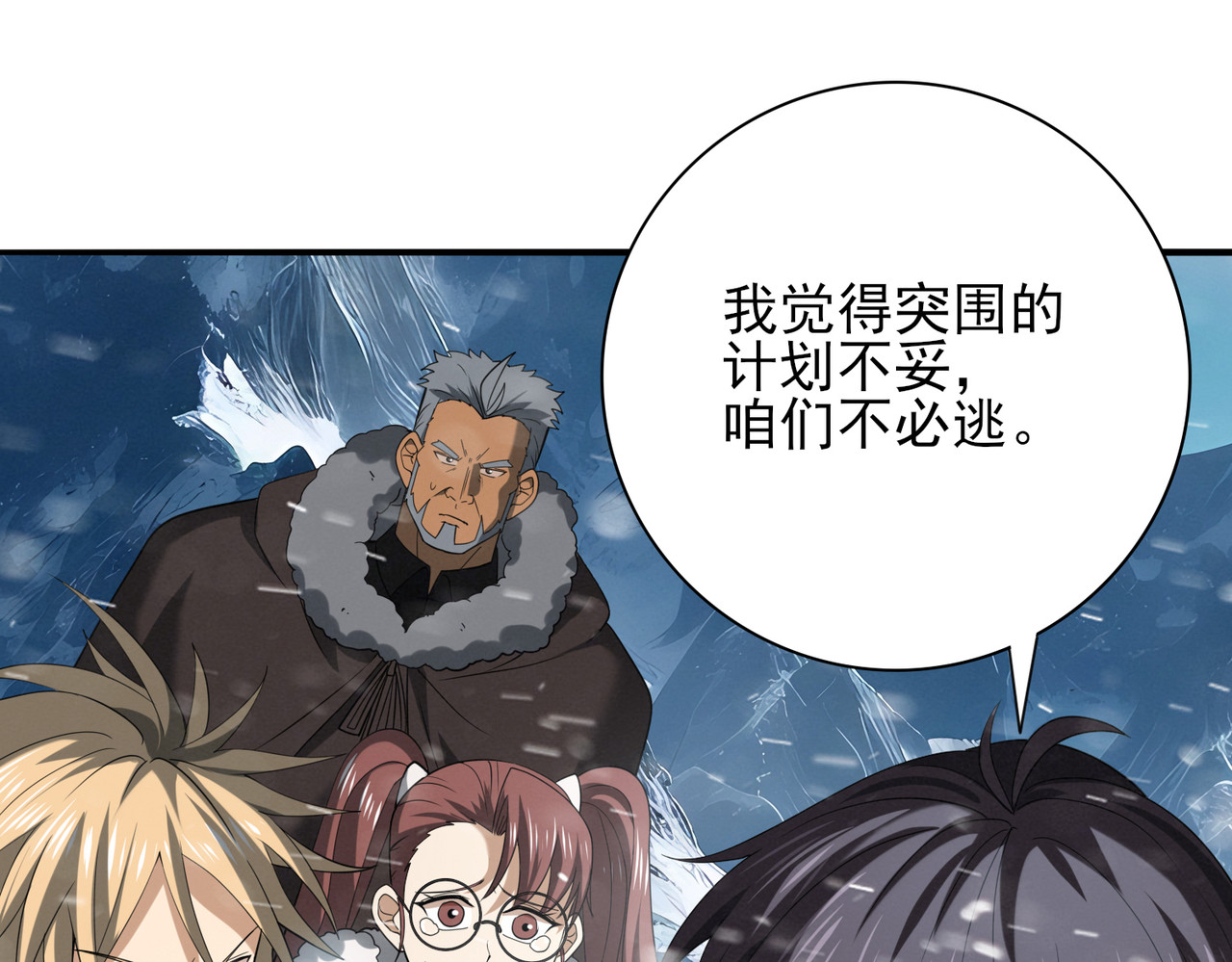 第60话 第二次永别 第 56 页